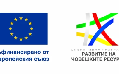 Проект, финансиран по Програма „Развитие на човешките ресурси“ 2021–2027